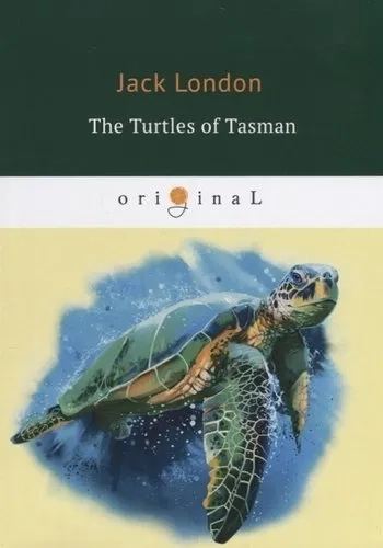 The Turtles of Tasman = Черепахи Тасмана: на англ.яз: купить с доставкой по Кипру или в книжных магазинах Букберри в Лимасоле, Ларнаке и Пафосе