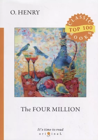 The Four Million: купить с доставкой по Кипру или в книжных магазинах Букберри в Лимасоле, Ларнаке и Пафосе