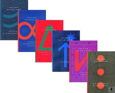 Комплект Иосиф Бродский. Стихотворения (6 книг): купить с доставкой по Кипру или в книжных магазинах Букберри в Лимасоле, Ларнаке и Пафосе