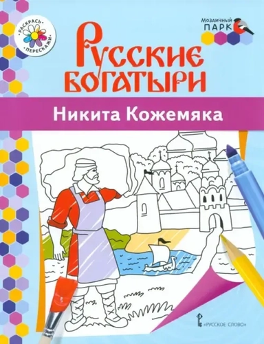 Никита Кожемяка: купить с доставкой по Кипру или в книжных магазинах Букберри в Лимасоле, Ларнаке и Пафосе