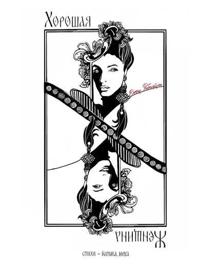 Хорошая женщина: купить с доставкой по Кипру или в книжных магазинах Букберри в Лимасоле, Ларнаке и Пафосе