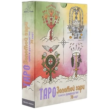 Таро Золотой Зари (9103): купить с доставкой по Кипру или в книжных магазинах Букберри в Лимасоле, Ларнаке и Пафосе
