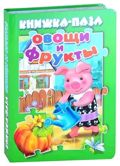 Овощи и фрукты: купить с доставкой по Кипру или в книжных магазинах Букберри в Лимасоле, Ларнаке и Пафосе