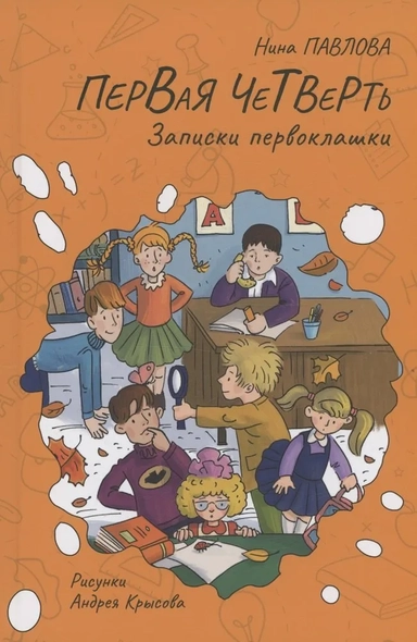 Первая четверть: купить с доставкой по Кипру или в книжных магазинах Букберри в Лимасоле, Ларнаке и Пафосе
