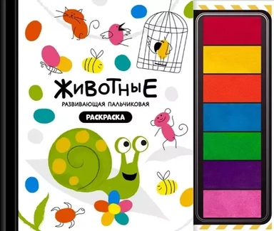Развивающая пальчиковая раскраска "Животные": купить с доставкой по Кипру или в книжных магазинах Букберри в Лимасоле, Ларнаке и Пафосе
