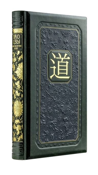 Лао-цзы. Книга об истине и силе: В переводе и с комментариями Б. Виногродского (книга+футляр): купить с доставкой по Кипру или в книжных магазинах Букберри в Лимасоле, Ларнаке и Пафосе