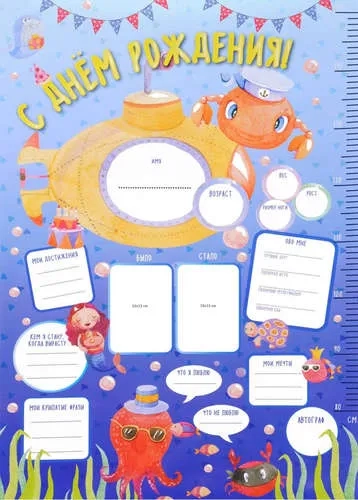 Плакат в тубусе "С Днем Рождения" (синий): купить с доставкой по Кипру или в книжных магазинах Букберри в Лимасоле, Ларнаке и Пафосе