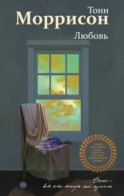 Любовь: купить с доставкой по Кипру или в книжных магазинах Букберри в Лимасоле, Ларнаке и Пафосе