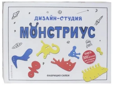 Дизайн-студия «Монстриус» (+ 300 деталей для создания монстров): купить с доставкой по Кипру или в книжных магазинах Букберри в Лимасоле, Ларнаке и Пафосе
