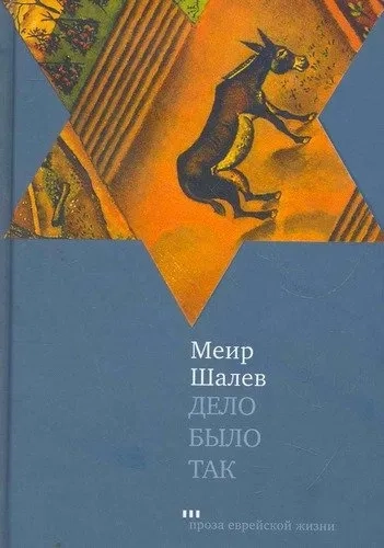 Дело было так: купить с доставкой по Кипру или в книжных магазинах Букберри в Лимасоле, Ларнаке и Пафосе