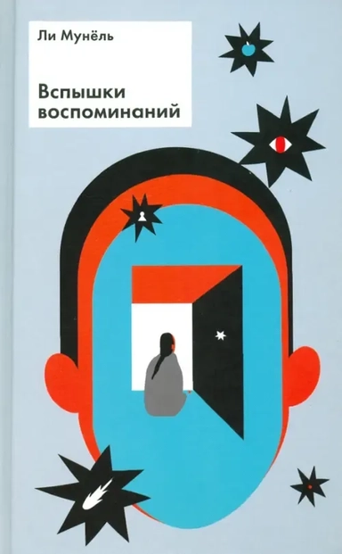 Вспышки воспоминаний. Сборник рассказов: купить с доставкой по Кипру или в книжных магазинах Букберри в Лимасоле, Ларнаке и Пафосе