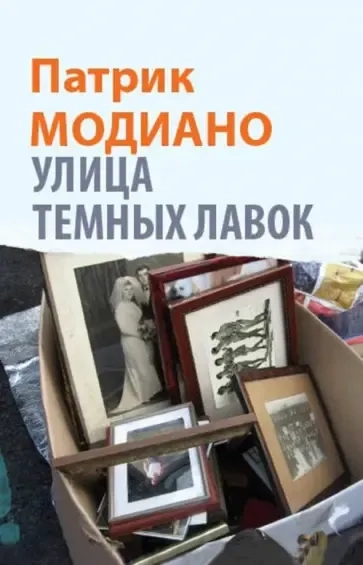 Улица Темных Лавок: купить с доставкой по Кипру или в книжных магазинах Букберри в Лимасоле, Ларнаке и Пафосе