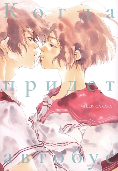 Когда придет автобус: купить с доставкой по Кипру или в книжных магазинах Букберри в Лимасоле, Ларнаке и Пафосе