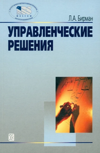 Учеб. пособие -2-е изд.: купить с доставкой по Кипру или в книжных магазинах Букберри в Лимасоле, Ларнаке и Пафосе