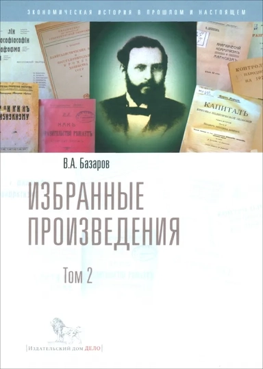 Избранные произведения. В 2-х томах. Том 2: купить с доставкой по Кипру или в книжных магазинах Букберри в Лимасоле, Ларнаке и Пафосе