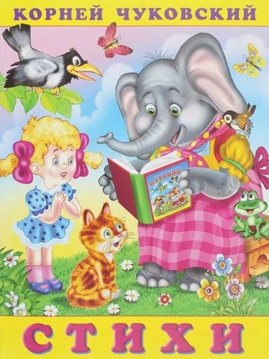 Стихи (Закаляка): купить с доставкой по Кипру или в книжных магазинах Букберри в Лимасоле, Ларнаке и Пафосе