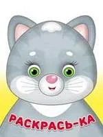 Мурочка: купить с доставкой по Кипру или в книжных магазинах Букберри в Лимасоле, Ларнаке и Пафосе