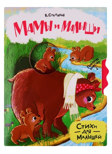 Мамы и малыши: купить с доставкой по Кипру или в книжных магазинах Букберри в Лимасоле, Ларнаке и Пафосе