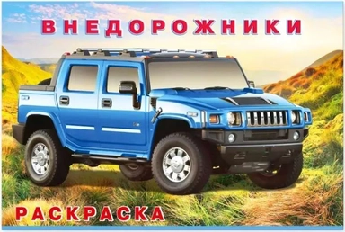 Во главе обмана: купить с доставкой по Кипру или в книжных магазинах Букберри в Лимасоле, Ларнаке и Пафосе