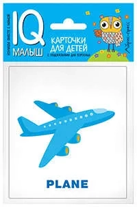 Умный малыш. ENGLISH. Транспорт: купить с доставкой по Кипру или в книжных магазинах Букберри в Лимасоле, Ларнаке и Пафосе