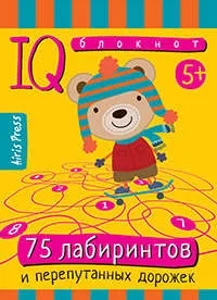 Умный блокнот. 75 лабиринтов: купить с доставкой по Кипру или в книжных магазинах Букберри в Лимасоле, Ларнаке и Пафосе