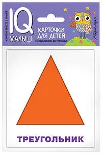 Умный малыш. Плоские фигуры: купить с доставкой по Кипру или в книжных магазинах Букберри в Лимасоле, Ларнаке и Пафосе