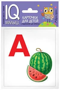 Умный малыш. Азбука (А-О). Набор карточек для детей.: купить с доставкой по Кипру или в книжных магазинах Букберри в Лимасоле, Ларнаке и Пафосе