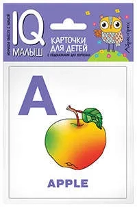 Умный малыш. English. Алфавит. Часть 1: купить с доставкой по Кипру или в книжных магазинах Букберри в Лимасоле, Ларнаке и Пафосе