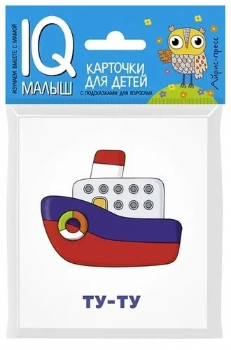 Умный малыш. Что как звучит?: купить с доставкой по Кипру или в книжных магазинах Букберри в Лимасоле, Ларнаке и Пафосе