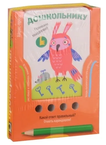 Проверяй-ка. Развиваем мышление.(Игра с карандашом): купить с доставкой по Кипру или в книжных магазинах Букберри в Лимасоле, Ларнаке и Пафосе