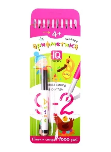 Многоразовые прописи на пружинке. 4+ Весёлая арифметика. Пишем цифры и считаем (с фломастером): купить с доставкой по Кипру или в книжных магазинах Букберри в Лимасоле, Ларнаке и Пафосе