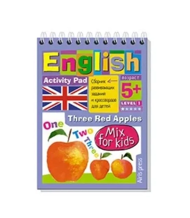 Умный блокнот. English. Мои первые слова (My First Words) Уровень 1: купить с доставкой по Кипру или в книжных магазинах Букберри в Лимасоле, Ларнаке и Пафосе