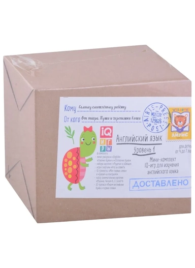 Посылка. Мини-комплект IQ-игр для изучения английского языка. Уровень 1: купить с доставкой по Кипру или в книжных магазинах Букберри в Лимасоле, Ларнаке и Пафосе