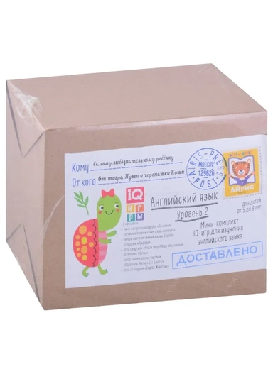 Посылка. Мини-комплект IQ-игр для изучения английского языка. Уровень 2: купить с доставкой по Кипру или в книжных магазинах Букберри в Лимасоле, Ларнаке и Пафосе