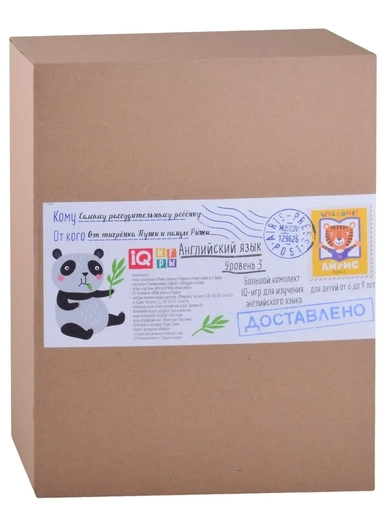 Посылка. Большой комплект IQ-игр для изучения английского языка. Уровень 3: купить с доставкой по Кипру или в книжных магазинах Букберри в Лимасоле, Ларнаке и Пафосе