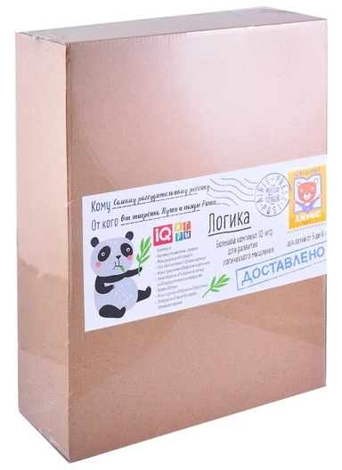Посылка. Большой комплект IQ-игр для развития логики: купить с доставкой по Кипру или в книжных магазинах Букберри в Лимасоле, Ларнаке и Пафосе