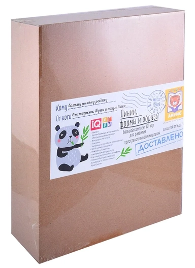 Посылка. Большой комплект IQ-игр для развития пространственного мышления: купить с доставкой по Кипру или в книжных магазинах Букберри в Лимасоле, Ларнаке и Пафосе