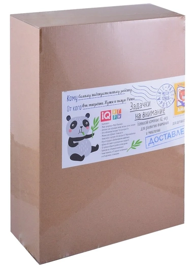 Посылка. Большой комплект IQ-игр для развития внимания и мышления: купить с доставкой по Кипру или в книжных магазинах Букберри в Лимасоле, Ларнаке и Пафосе