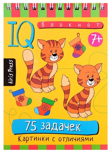 Умный блокнот. 75 задачек. Картинки с отличиями: купить с доставкой по Кипру или в книжных магазинах Букберри в Лимасоле, Ларнаке и Пафосе