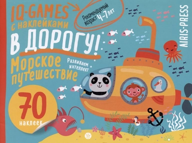 IQ игры с наклейками. Морское путешествие 4-7 лет: купить с доставкой по Кипру или в книжных магазинах Букберри в Лимасоле, Ларнаке и Пафосе