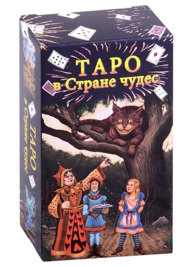 Таро в Стране чудес (78 карт+руковод.по гаданию): купить с доставкой по Кипру или в книжных магазинах Букберри в Лимасоле, Ларнаке и Пафосе