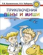 100 русских пословиц. Пособие-игра по русскому языку. Для детей от 7 до 77: купить с доставкой по Кипру или в книжных магазинах Букберри в Лимасоле, Ларнаке и Пафосе