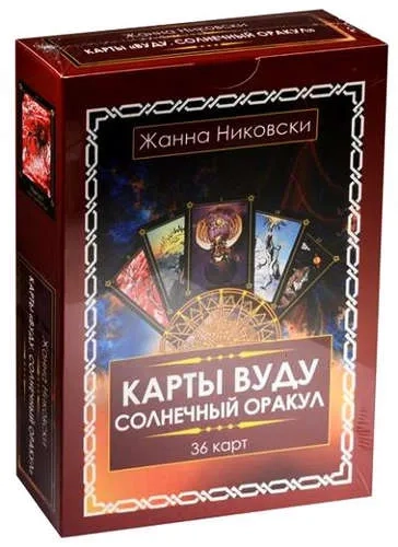 Карты Вуду. Солнечный оракул. (36 карт + книга): купить с доставкой по Кипру или в книжных магазинах Букберри в Лимасоле, Ларнаке и Пафосе