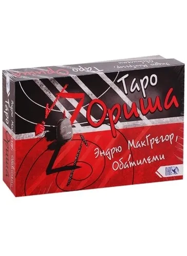 Таро Ориша (78 карт+книга) Подарочная упаковка!: купить с доставкой по Кипру или в книжных магазинах Букберри в Лимасоле, Ларнаке и Пафосе
