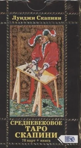 Средневековое Таро Скапини (78 карт+инструкция): купить с доставкой по Кипру или в книжных магазинах Букберри в Лимасоле, Ларнаке и Пафосе