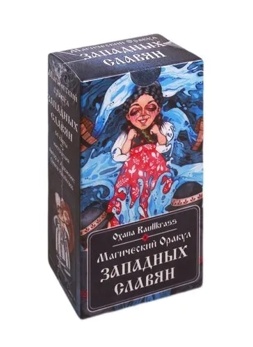 Магический Оракул Западных Славян (64 карты + книга)/Oxana Raullkass: купить с доставкой по Кипру или в книжных магазинах Букберри в Лимасоле, Ларнаке и Пафосе