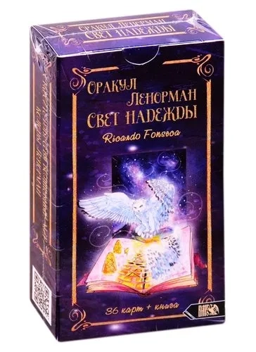 Оракул Ленорман Свет надежды (36 карт + инструкция): купить с доставкой по Кипру или в книжных магазинах Букберри в Лимасоле, Ларнаке и Пафосе