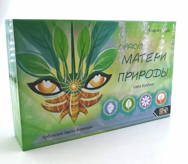 Оракул матери природы. Исцеление Силами настоящего источника Жизни (48 карт+книга): купить с доставкой по Кипру или в книжных магазинах Букберри в Лимасоле, Ларнаке и Пафосе