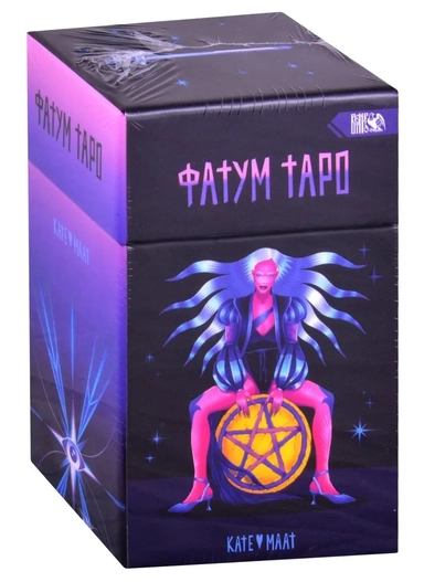 Фатум Таро (78 карт+инструкция): купить с доставкой по Кипру или в книжных магазинах Букберри в Лимасоле, Ларнаке и Пафосе