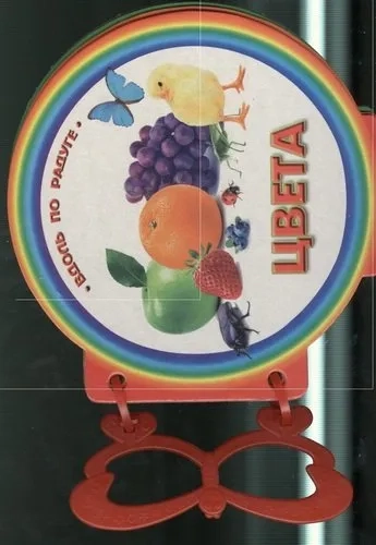 Книжка с ручкой. Цвета: купить с доставкой по Кипру или в книжных магазинах Букберри в Лимасоле, Ларнаке и Пафосе